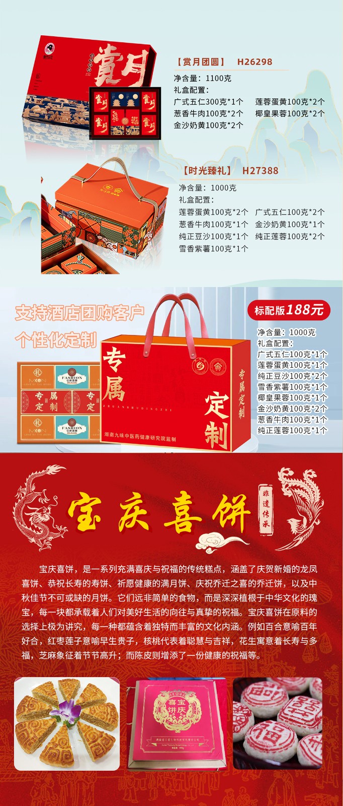 湖南名餅，回家中秋月餅禮盒全面上線 | 優(yōu)質(zhì)原料，傳統(tǒng)工藝，精品制作，中秋佳禮，就選“回家”！